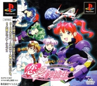 Renai Kouhosei: Starlight Scramble Box Art