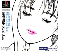 Renai Kouza Real Age (SLPS-01588~9) Box Art