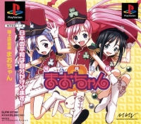 Rikujou Boueitai Mao-chan (SLPM-87198) Box Art