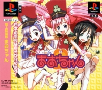 Rikujou Boueitai Mao-chan (SLPM-87210) Box Art