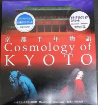 Cosmology of Kyoto (Macintosh/Windows) Box Art