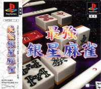 Saikyou Ginsei Mahjong Box Art