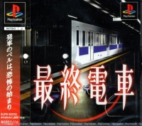 Saishuu Densha (SLPS-02372) Box Art