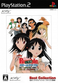 School Rumble Ni-Gakki - Best Collection Box Art