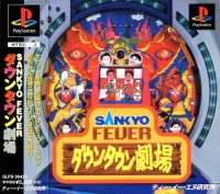 Sankyo Fever: Downtown Geki Box Art