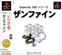 Sanvein - SuperLite 1500 Series Box Art