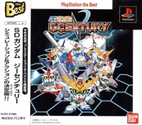 SD Gundam G Century - PlayStation the Best Box Art