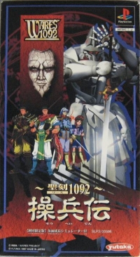 Seikoku 1092: Souheiden (SLPS-00596) Box Art