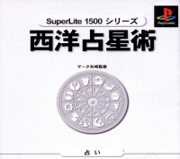 Senseijutsu: Mark Yazaki Kanshuu - SuperLite 1500 Series Box Art