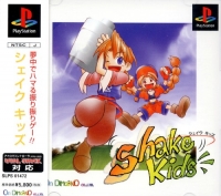 Shake Kids Box Art