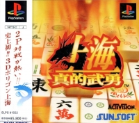 Shanghai: Matekibuyu Box Art