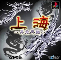 Shanghai: Shouryuu Sairin Box Art