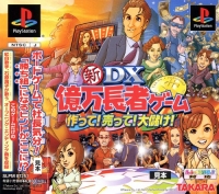 Shin DX Okuman Chouja Game: Tsukutte! Utte! Oumouke! Box Art