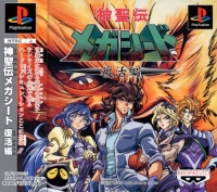 Shinseiden Megaseed: Fukkatsu-hen Box Art