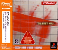 Silent Hill - PSOne Books (CERO rating) Box Art