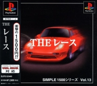 Simple 1500 Series Vol. 13: The Race (SLPS-02449) Box Art