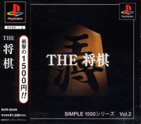 Simple 1500 Series Vol. 2: The Shougi (SLPS-02438) Box Art