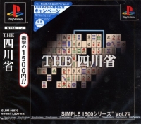 Simple 1500 Series Vol. 79: The Shisenshou Box Art