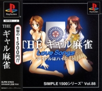 Simple 1500 Series Vol. 88: The Gal Mahjong Box Art