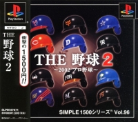 Simple 1500 Series Vol. 96: The Yakyuu 2 Box Art