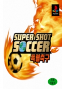 Super Shot Soccer Box Art