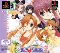 Sister Princess 2 - Limited Edition Box Art