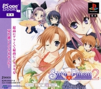 Sister Princess 2 - PSOne Books Box Art