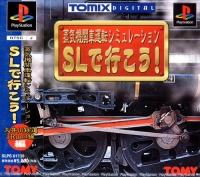 SL de Ikou! Box Art