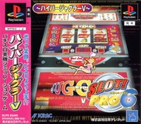 Slot! Pro 6: Hyper Juggler V Box Art