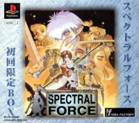 Spectral Force - Shokai Gentei Box Box Art