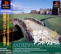 Eikou no St Andrews Box Art