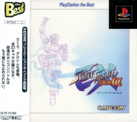 Street Fighter EX Plus Alpha - PlayStation the Best Box Art