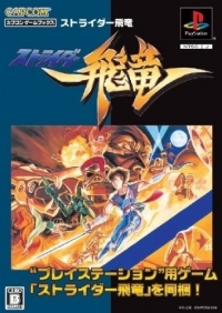 Strider Hiryu - Capcom Game Books Box Art