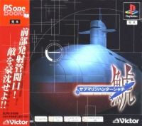 Submarine Hunter Sya-Chi - PSOne Books Box Art