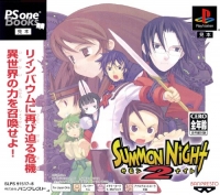 Summon Night 2 - PSOne Books Box Art