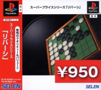 Reversi - Super Price Series Box Art