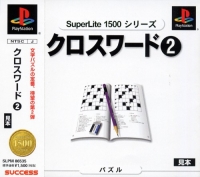 Crossword 2 - SuperLite 1500 Series Box Art