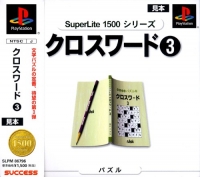 Crossword 3 - SuperLite 1500 Series Box Art