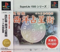 Kaiteiban Seiyou Senseijutsu: Mark Yazaki - SuperLite 1500 Series Box Art