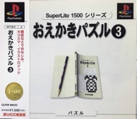 Oekaki Puzzle 3 - SuperLite 1500 Series Box Art