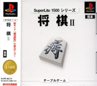 Shougi II - SuperLite 1500 Series Box Art