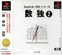 Suudoku 2 - SuperLite 1500 Series Box Art