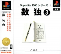 Suudoku 3 - SuperLite 1500 Series Box Art