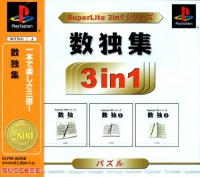 Suudoku Shuu - SuperLite 3in1 Series Box Art