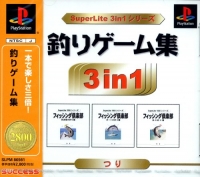 Tsuri Game Shuu - SuperLite 3in1 Series Box Art