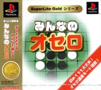 Minna no Othello - SuperLite Gold Series Box Art