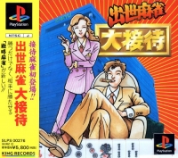 Syusse Mahjong Daisettai Box Art