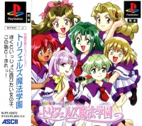 Taisen Renai Simulation: Trifers Mahou Gakuen Box Art