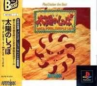 Taiyou no Shippo: Wild, Pure, Simple Life - PlayStation the Best Box Art