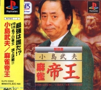 Takeo Oshima: Mahjong Teiou Box Art